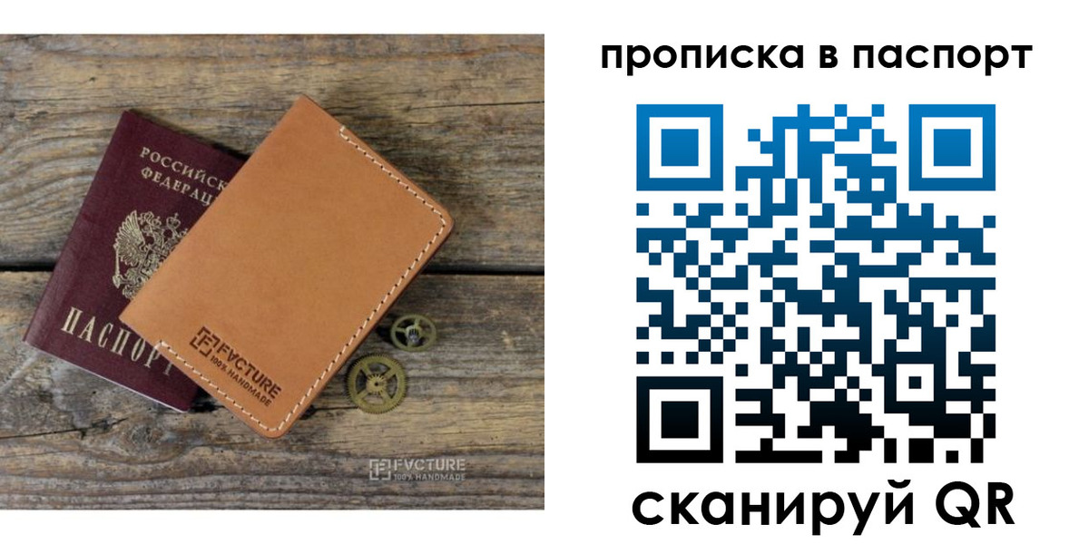 прописка регистрация в Кемерово