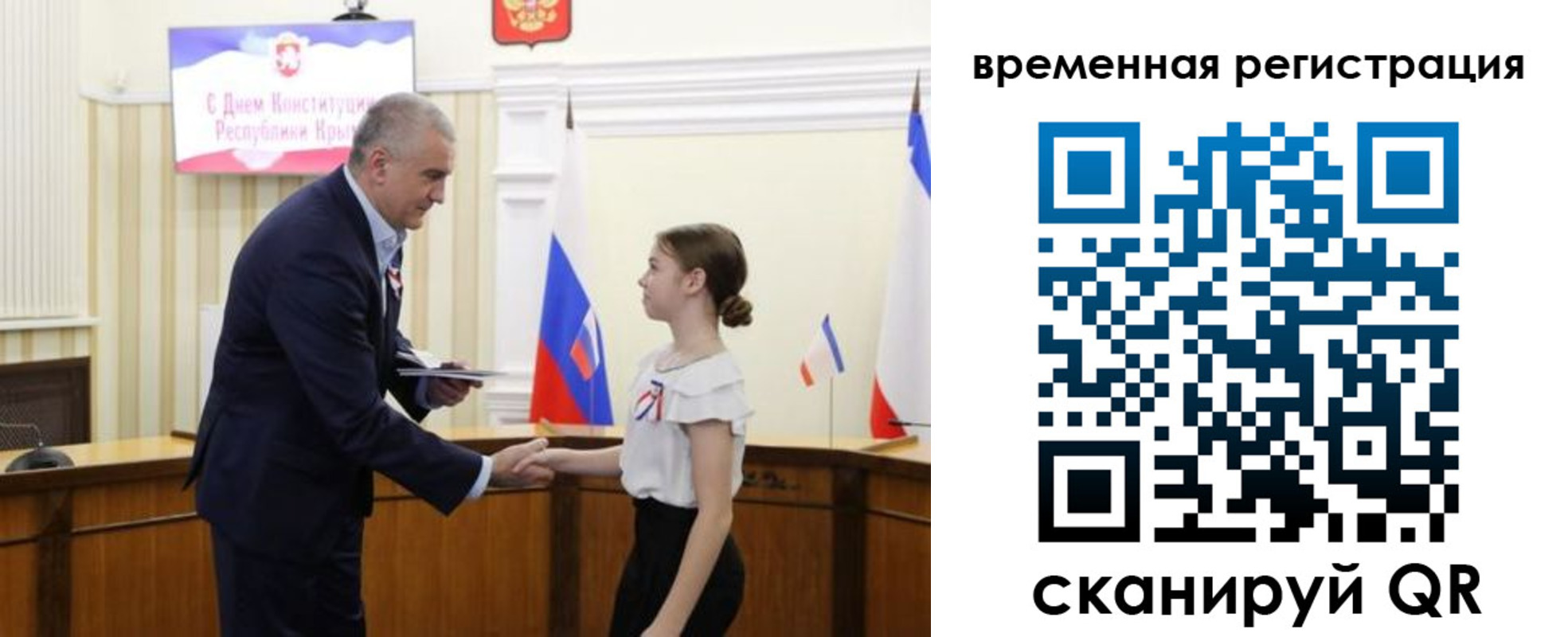 прописка 2025 в Кемерово