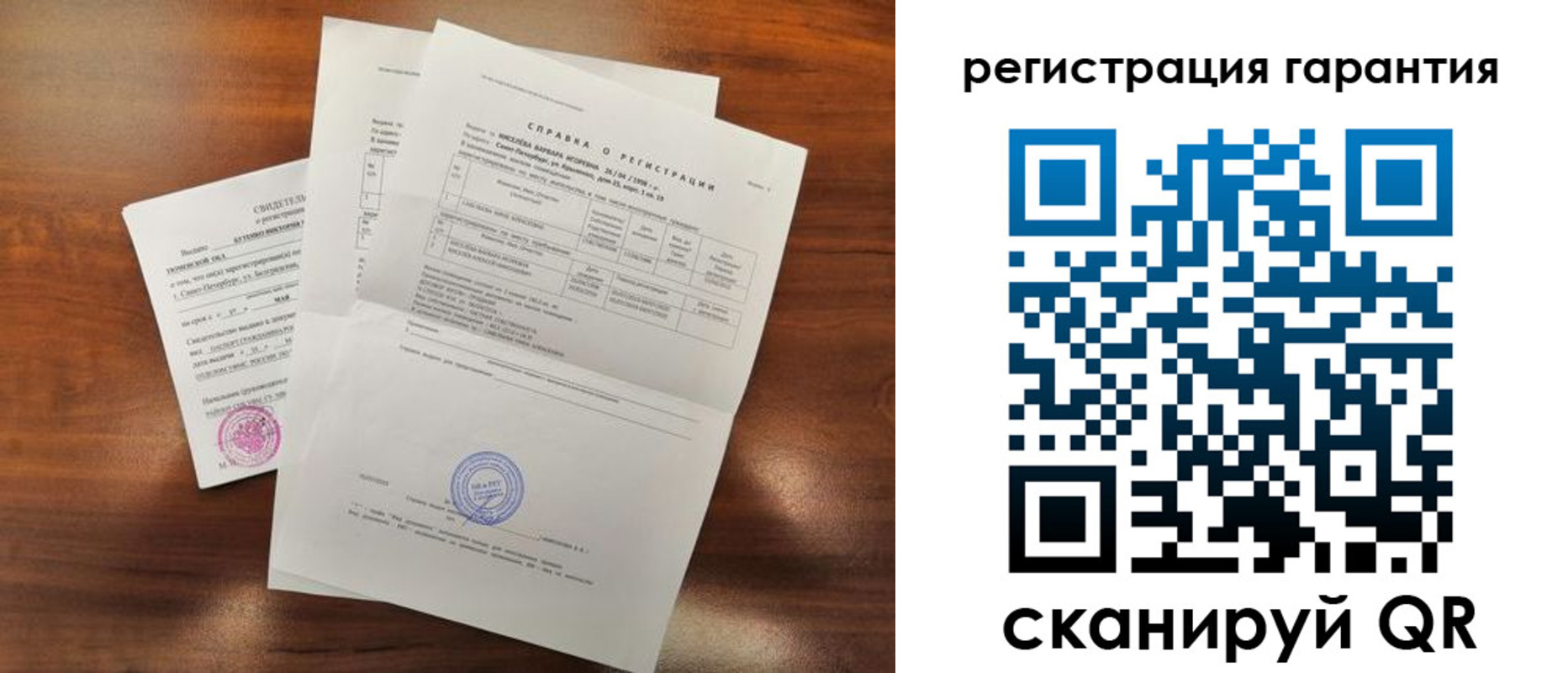 временная регистрация гарантия в Кемерово