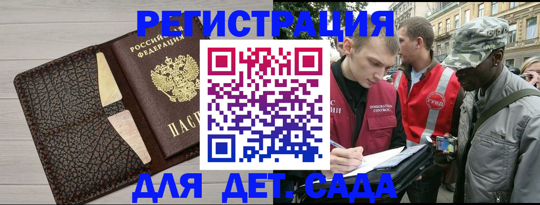 временная регистрация 2025 в Кемерово