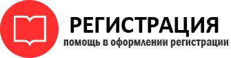 прописка в Кемерово id344745